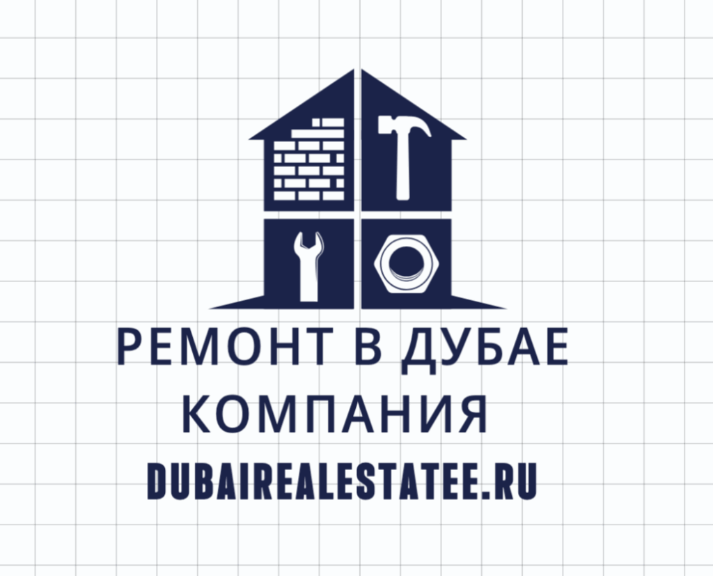 Ремонт в Дубае компания dubairealestatee.ru
