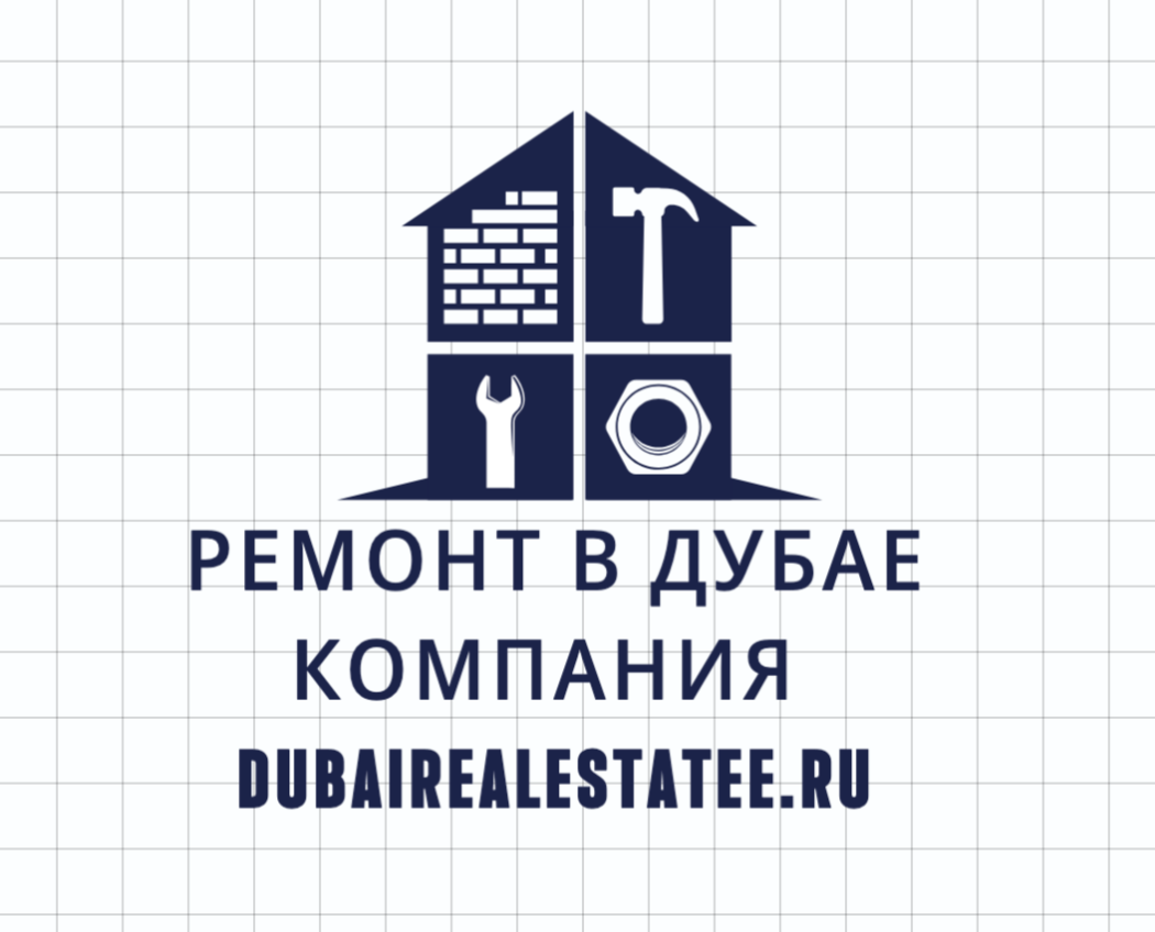 Ремонт в Дубае компания dubairealestatee.ru